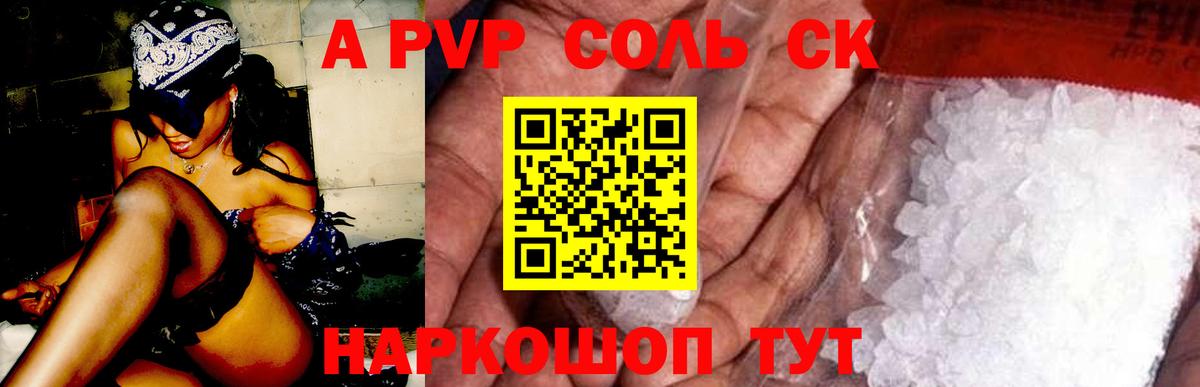 Нижний Тагил  А ПВП VHQ  A-PVP кристаллы  A-PVP крисы CK  Alpha PVP  Вход с VPN 