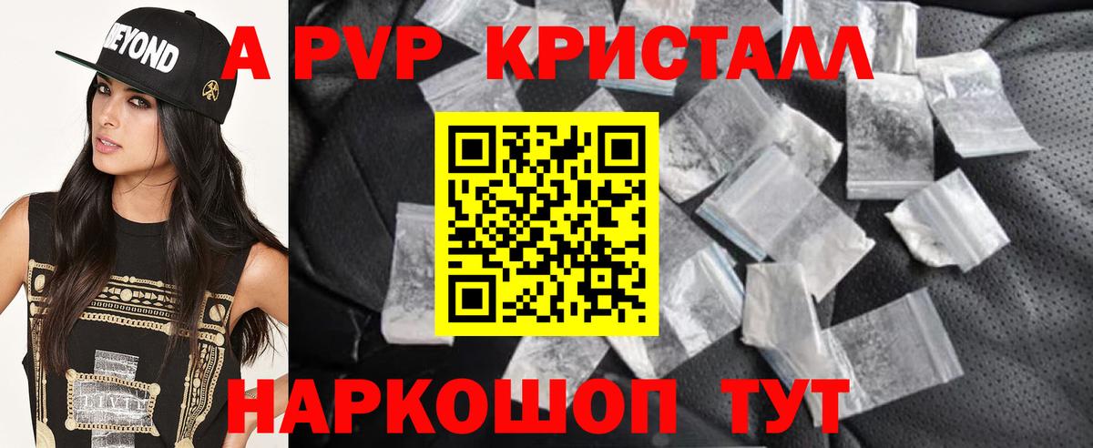 Alpha-PVP СК КРИС Нижний Тагил