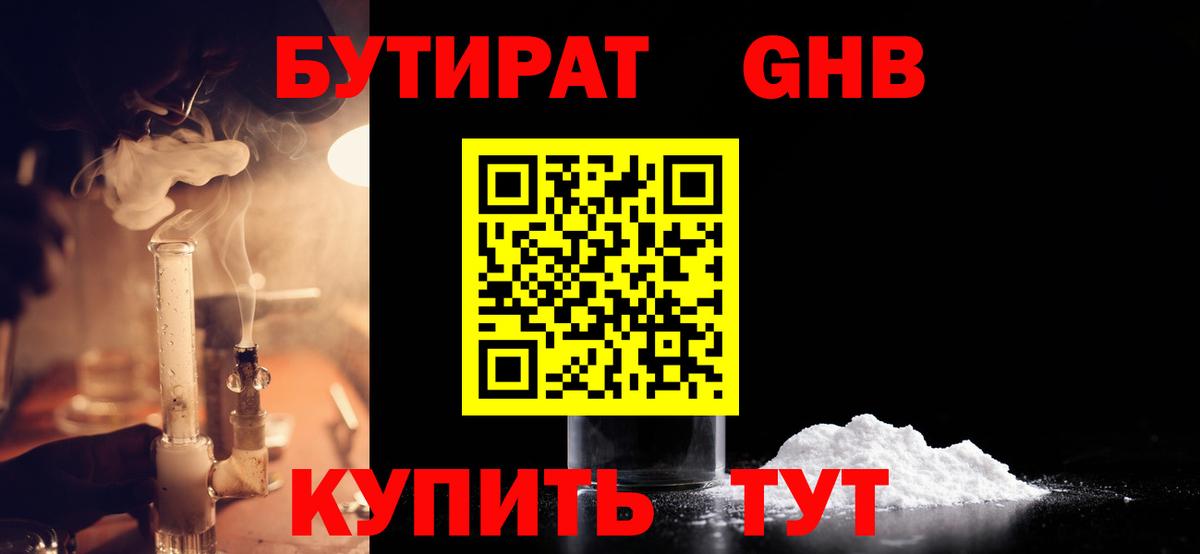 БУТИРАТ оксана  Вход с VPN  Нижний Тагил 