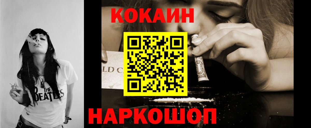Кокаин FishScale  Вход с VPN  Нижний Тагил  Cocaine FishScale 