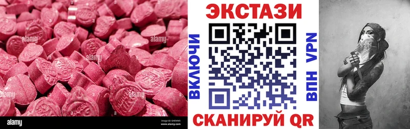 купить наркотики цена  MEGA вход  Экстази DUBAI  Нижний Тагил 