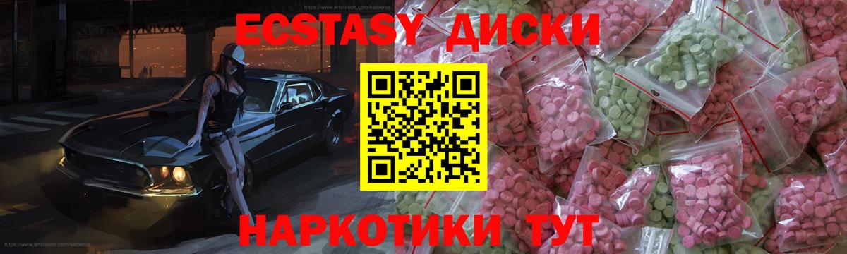 ЭКСТАЗИ MDMA  Экстази 300 mg  купить   Вход с VPN  Нижний Тагил 