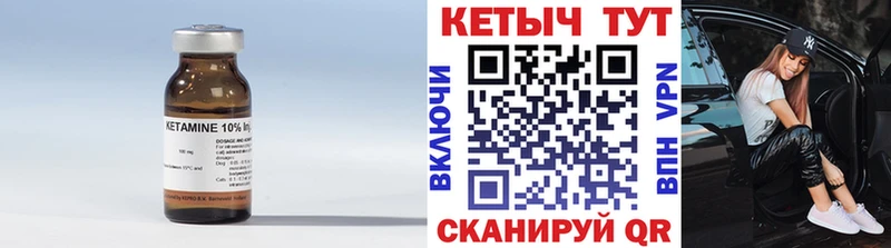 КЕТАМИН ketamine  Нижний Тагил 