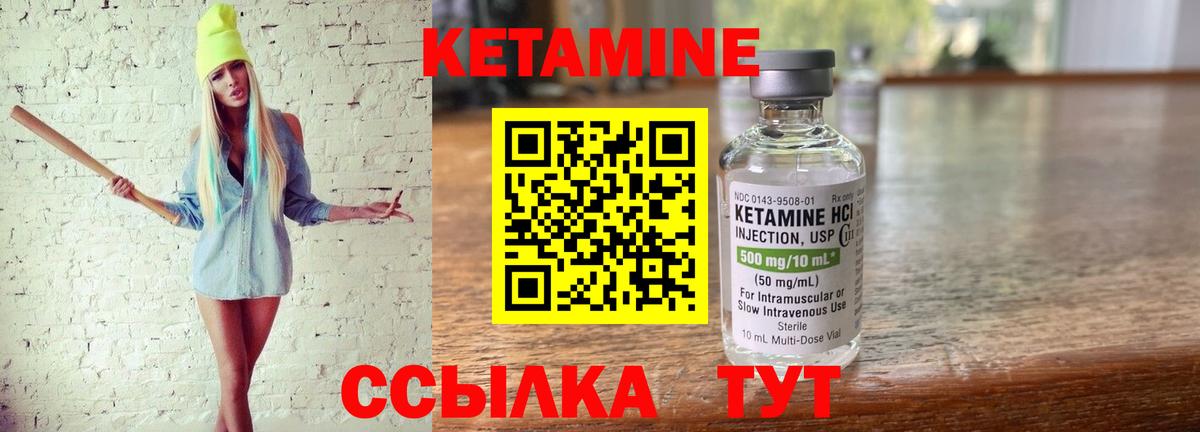 Нижний Тагил  КЕТАМИН VHQ  Вход с VPN 