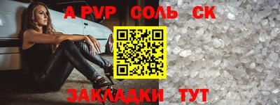 молекула духа Кандалакша