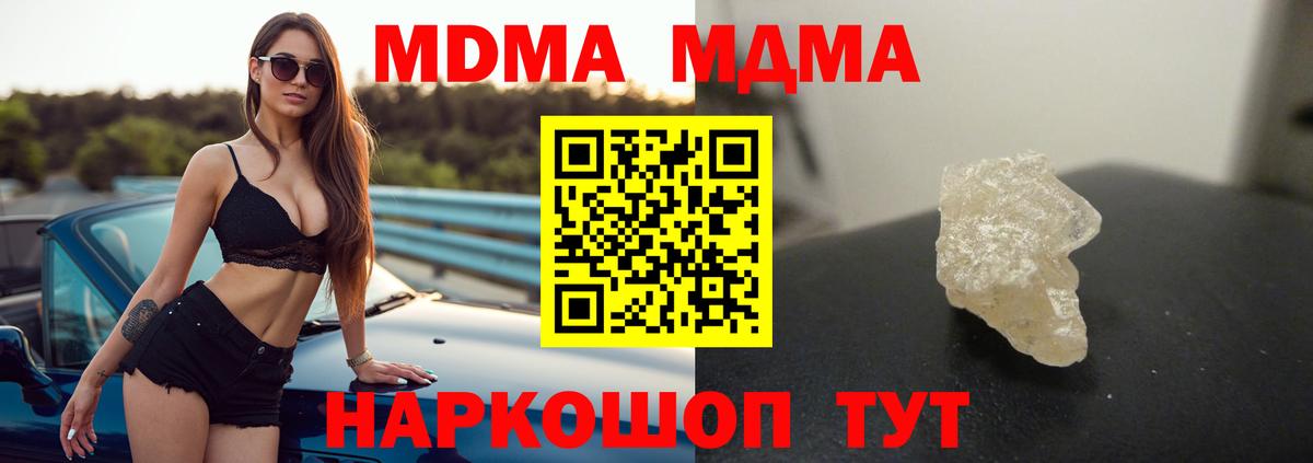 Нижний Тагил  MDMA молли  Вход с VPN  MDMA VHQ 