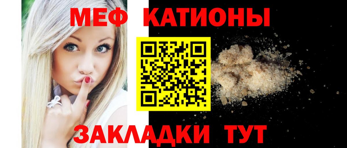 МЯУ-МЯУ VHQ  МЯУ-МЯУ mephedrone  Нижний Тагил  МЕФ  Вход с VPN  Меф 
