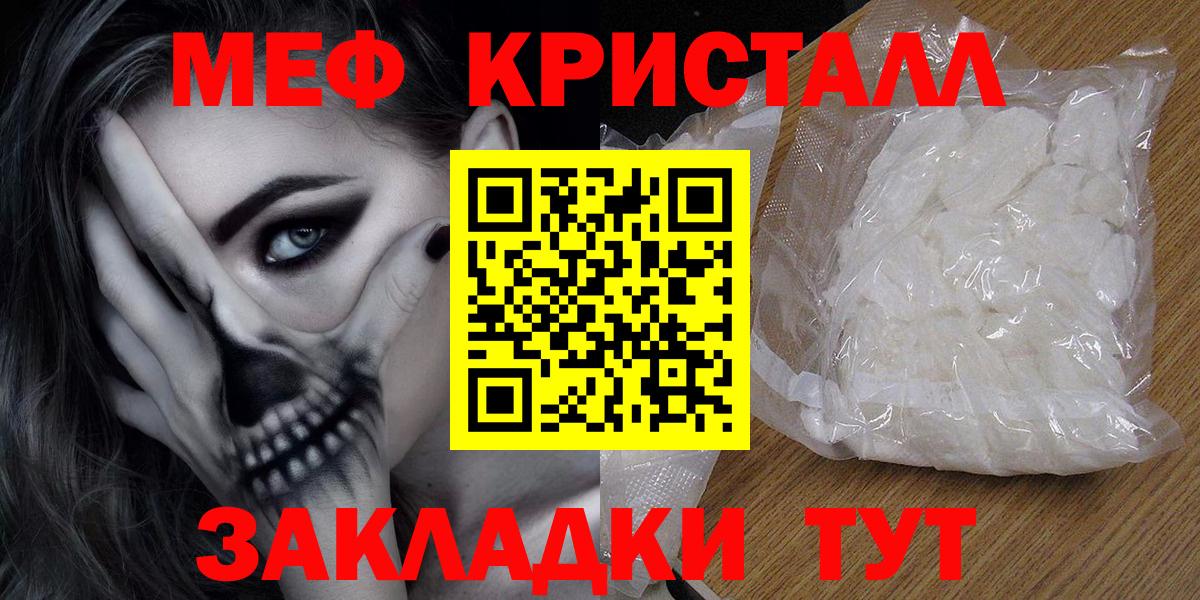 Меф мяу мяу  Нижний Тагил