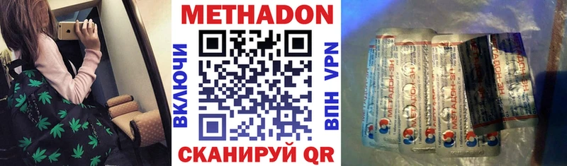 Метадон methadone  Нижний Тагил 