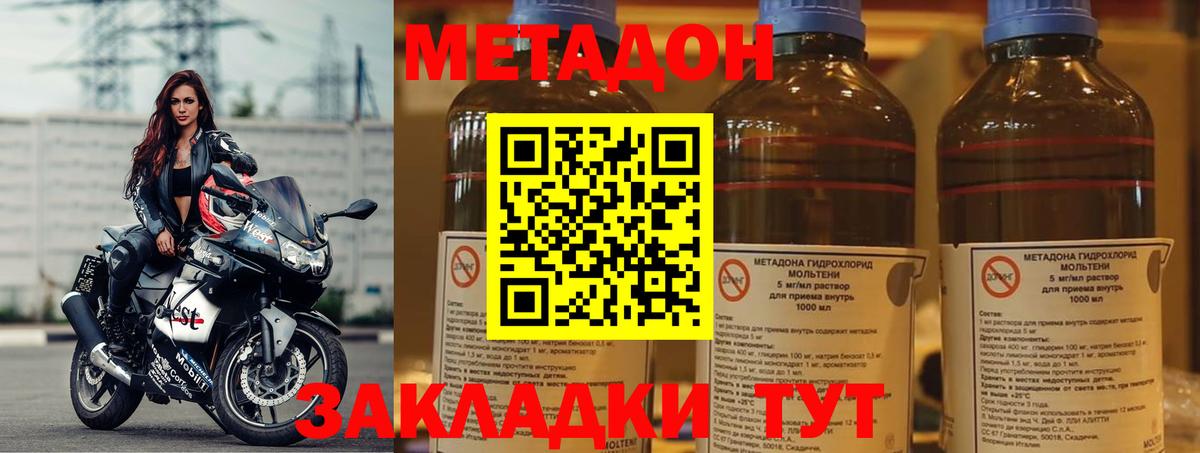 Метадон VHQ Нижний Тагил