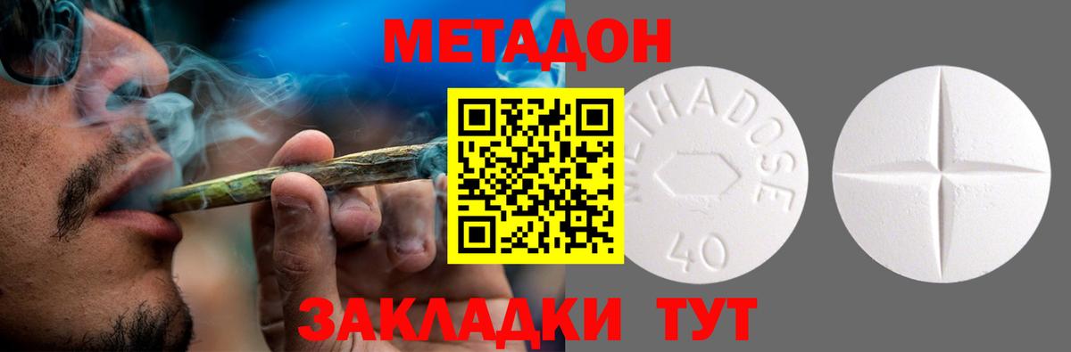 Нижний Тагил  Метадон кристалл  МЕТАДОН кристалл  Вход с VPN 