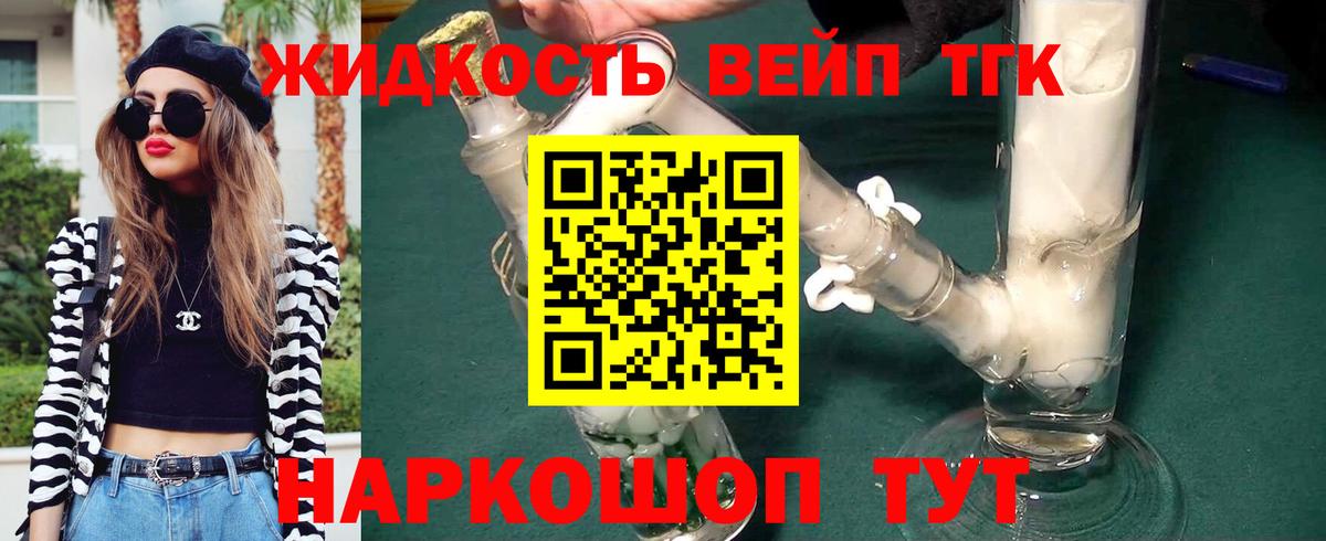 Дистиллят ТГК вейп с тгк Нижний Тагил