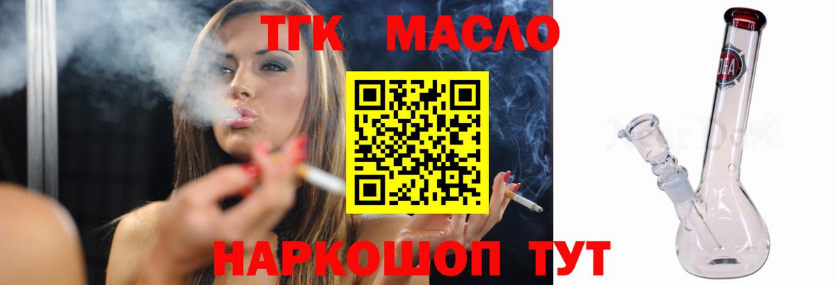 ТГК вейп  Вход с VPN  Нижний Тагил  Дистиллят ТГК вейп 